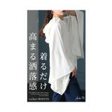 一瞬でモードな着こなしポンチョ風パーカー レディース ファッション | Sawa a la mode | 詳細画像2