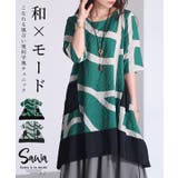 和をモードに着こなす幾何学風フレアチュニック レディース ファッション | Sawa a la mode | 詳細画像1