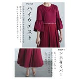 艶めくパールが美しいフレアスリーブロングワンピース レディース ファッション | Sawa a la mode | 詳細画像9
