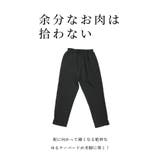 低身長さんも穿けるスカラップテーパードパンツ レディース ファッション | Sawa a la mode | 詳細画像3