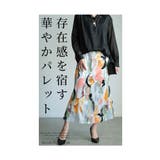 アートな華やかさで彩るペイント柄スカート レディース ファッション | Sawa a la mode | 詳細画像2