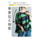 こなれるヒトクセ水彩ボーダーフレアトップス レディース ファッション | Sawa a la mode | 詳細画像7