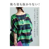 こなれるヒトクセ水彩ボーダーフレアトップス レディース ファッション | Sawa a la mode | 詳細画像9