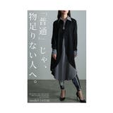 パターン化しない洒落感纏う重ね着風シャツワンピース レディース ファッション | Sawa a la mode | 詳細画像2