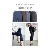 極上の穿き心地なストレッチロングパンツ レディース ファッション | Sawa a la mode | 詳細画像2