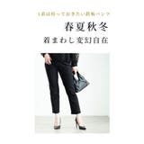 極上の穿き心地なストレッチロングパンツ レディース ファッション | Sawa a la mode | 詳細画像6