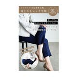 極上の穿き心地なストレッチロングパンツ レディース ファッション | Sawa a la mode | 詳細画像11