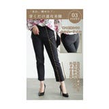 極上の穿き心地なストレッチロングパンツ レディース ファッション | Sawa a la mode | 詳細画像13
