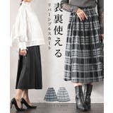 リバーシブルで着れる2wayチェック柄スカート レディース ファッション | Sawa a la mode | 詳細画像1