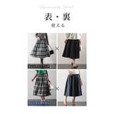 リバーシブルで着れる2wayチェック柄スカート レディース ファッション | Sawa a la mode | 詳細画像2