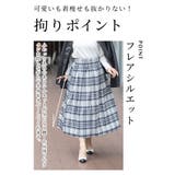 リバーシブルで着れる2wayチェック柄スカート レディース ファッション | Sawa a la mode | 詳細画像5