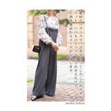 ゆったり楽ちんなサスペンダーサロペット レディース ファッション | Sawa a la mode | 詳細画像6