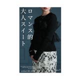 大人スイートを目指すチュールフリル異素材ニット レディース ファッション | Sawa a la mode | 詳細画像3