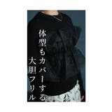 大人スイートを目指すチュールフリル異素材ニット レディース ファッション | Sawa a la mode | 詳細画像5