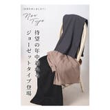 お手洗いの時に裾がつかないストレッチタックワイドパンツ レディース ファッション | Sawa a la mode | 詳細画像2