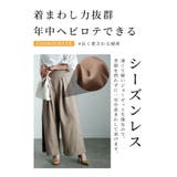 お手洗いの時に裾がつかないストレッチタックワイドパンツ レディース ファッション | Sawa a la mode | 詳細画像3