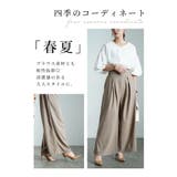 お手洗いの時に裾がつかないストレッチタックワイドパンツ レディース ファッション | Sawa a la mode | 詳細画像4