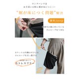 お手洗いの時に裾がつかないストレッチタックワイドパンツ レディース ファッション | Sawa a la mode | 詳細画像6