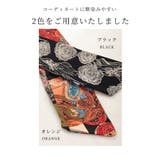 付けるだけで首元を華やげる大人の総柄ストール レディース ファッション | Sawa a la mode | 詳細画像2