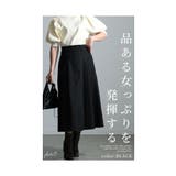 ドラマティックレディなタックプリーツフレアスカート レディース ファッション | Sawa a la mode | 詳細画像3