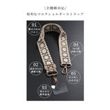 ケースに挟むだけ幾何学柄マルチショルダーストラップ レディース ファッション | Sawa a la mode | 詳細画像5