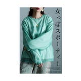 女っぽアクティブな着こなし重なるシフォントレーナー レディース ファッション | Sawa a la mode | 詳細画像3
