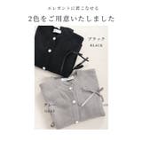 大人可愛いリボンモチーフのニットカーディガン レディース ファッション | Sawa a la mode | 詳細画像2