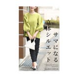 ふんわりボリューム袖のペプラムプルオーバートップス レディース ファッション | Sawa a la mode | 詳細画像3
