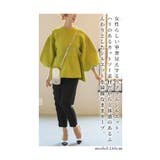 ふんわりボリューム袖のペプラムプルオーバートップス レディース ファッション | Sawa a la mode | 詳細画像6