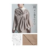 どんなスタイルにも馴染む大判ストールポンチョ レディース ファッション | Sawa a la mode | 詳細画像5