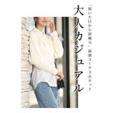 着まわし自由自在な大人カジュアル3点セットアップ レディース ファッション | Sawa a la mode | 詳細画像2