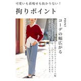 着まわし自由自在な大人カジュアル3点セットアップ レディース ファッション | Sawa a la mode | 詳細画像4