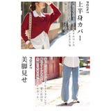 着まわし自由自在な大人カジュアル3点セットアップ レディース ファッション | Sawa a la mode | 詳細画像5