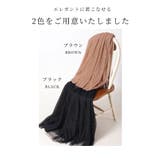ふわり靡くチュールが可愛い切替プリーツスカート レディース ファッション | Sawa a la mode | 詳細画像2