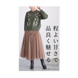 ふわり靡くチュールが可愛い切替プリーツスカート レディース ファッション | Sawa a la mode | 詳細画像3
