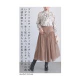 ふわり靡くチュールが可愛い切替プリーツスカート レディース ファッション | Sawa a la mode | 詳細画像6