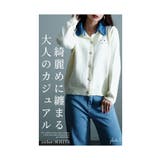 お茶目な遊び心を添えるふんわりニットカーディガン レディース ファッション | Sawa a la mode | 詳細画像3