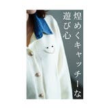 お茶目な遊び心を添えるふんわりニットカーディガン レディース ファッション | Sawa a la mode | 詳細画像5