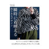 モノトーンで着映えるゼブラ柄ニット レディース ファッション | Sawa a la mode | 詳細画像4