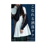 たちまち洒落感ブロック配色タートルニット レディース ファッション | Sawa a la mode | 詳細画像3