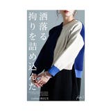 スパイス加えるパレット配色ニットブルゾン レディース ファッション | Sawa a la mode | 詳細画像3