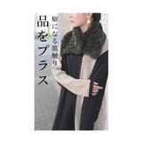 リバーシブルで使えるファーネックウォーマー レディース ファッション | Sawa a la mode | 詳細画像2