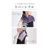 リバーシブルで使えるファーネックウォーマー レディース ファッション | Sawa a la mode | 詳細画像4