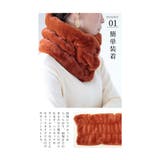 リバーシブルで使えるファーネックウォーマー レディース ファッション | Sawa a la mode | 詳細画像5