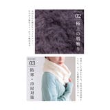 リバーシブルで使えるファーネックウォーマー レディース ファッション | Sawa a la mode | 詳細画像6