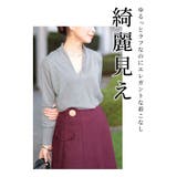 綺麗めリラクシーなカシュクールネック綿ニットトップス レディース ファッション | Sawa a la mode | 詳細画像2