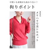 綺麗めリラクシーなカシュクールネック綿ニットトップス レディース ファッション | Sawa a la mode | 詳細画像4