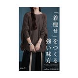 シンプルに宿るこなれ感ドルマンニットトップス レディース ファッション | Sawa a la mode | 詳細画像3
