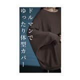 シンプルに宿るこなれ感ドルマンニットトップス レディース ファッション | Sawa a la mode | 詳細画像5