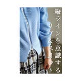 シンプルを今っぽくするジップアップニット レディース ファッション | Sawa a la mode | 詳細画像5